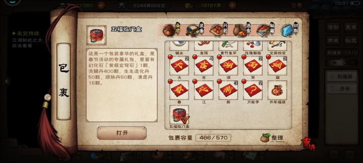 。截图