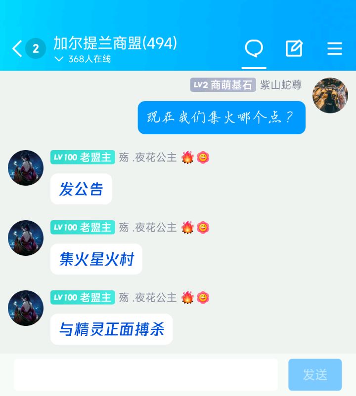 商会第一刀，集火星火村截图
