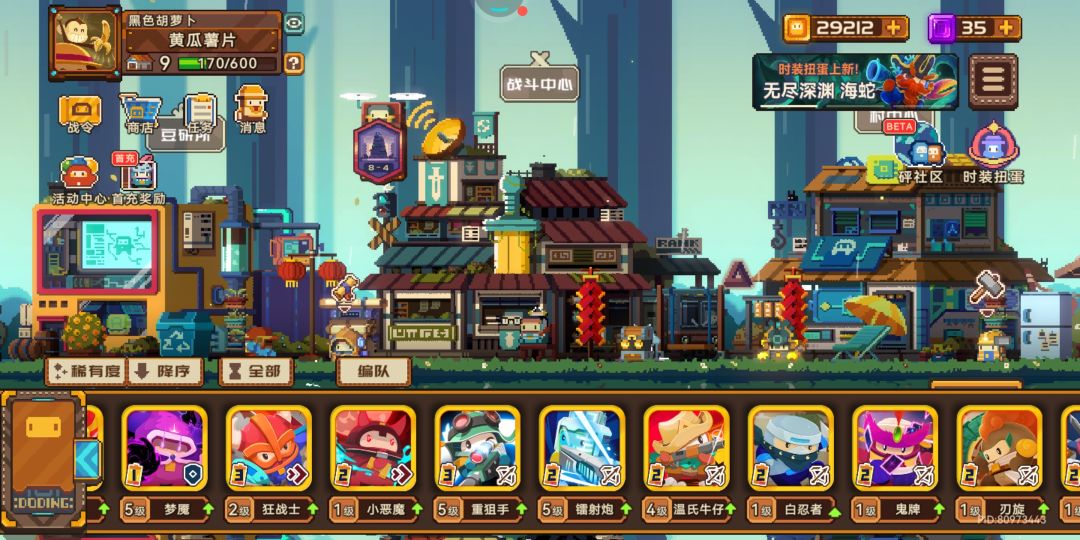 求大佬给个配队www 4