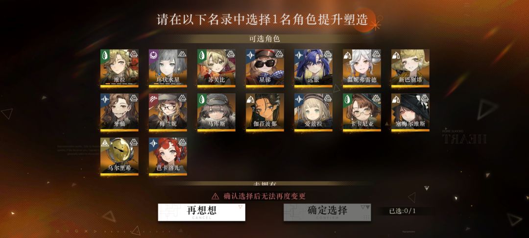 大佬们求推荐自选塑造 1