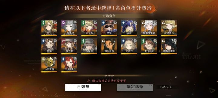 大佬们求推荐自选塑造截图