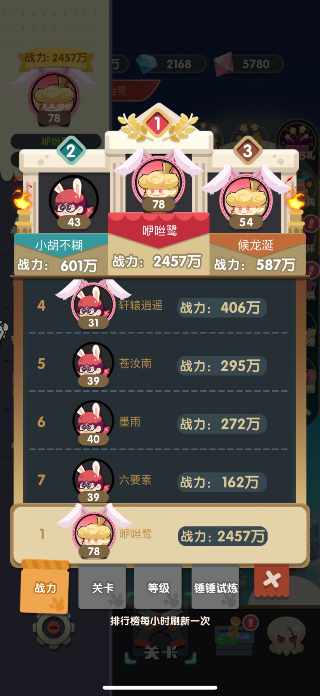 非常适合养老休闲的踩头游戏 1