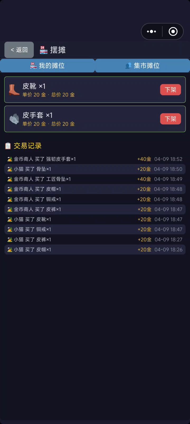 文字游戏,大有可为 3