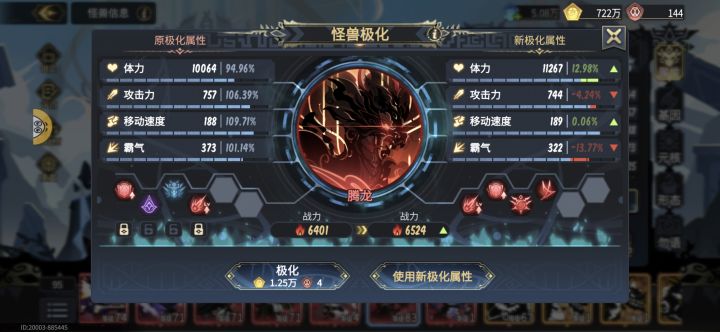 这不比出腾龙运气更好?截图