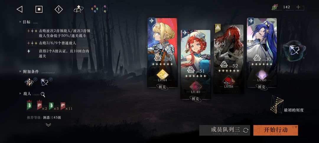 启示队怎么玩啊 1