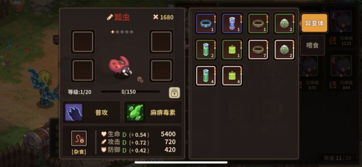 还有比这更拉的红宠?感觉绿的都比它厉害。[表情_汗]截图
