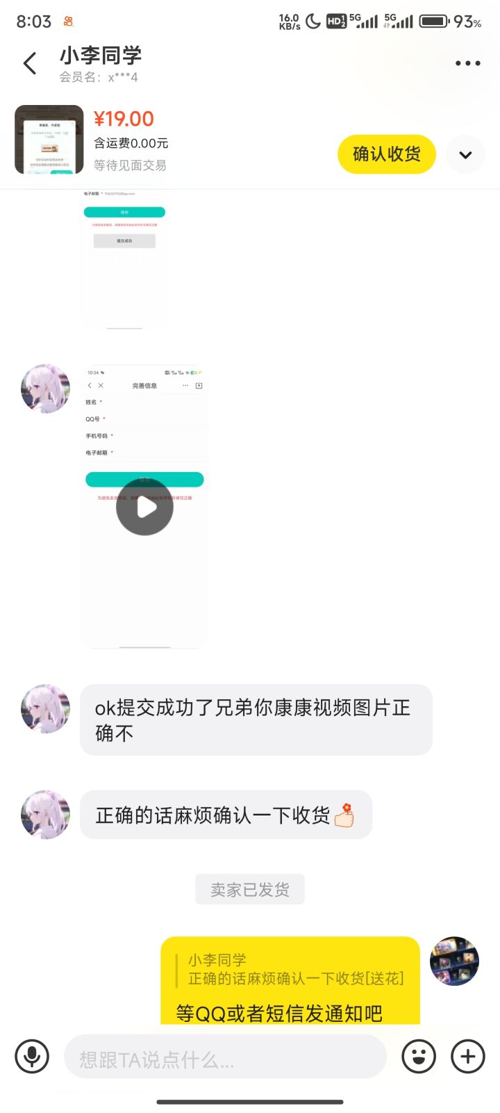 求助大佬们截图