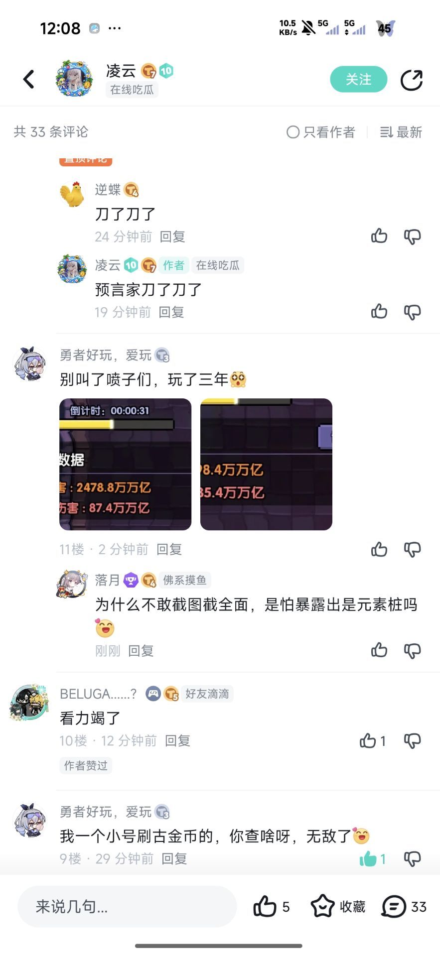 吃瓜但迷惑且跟风 2