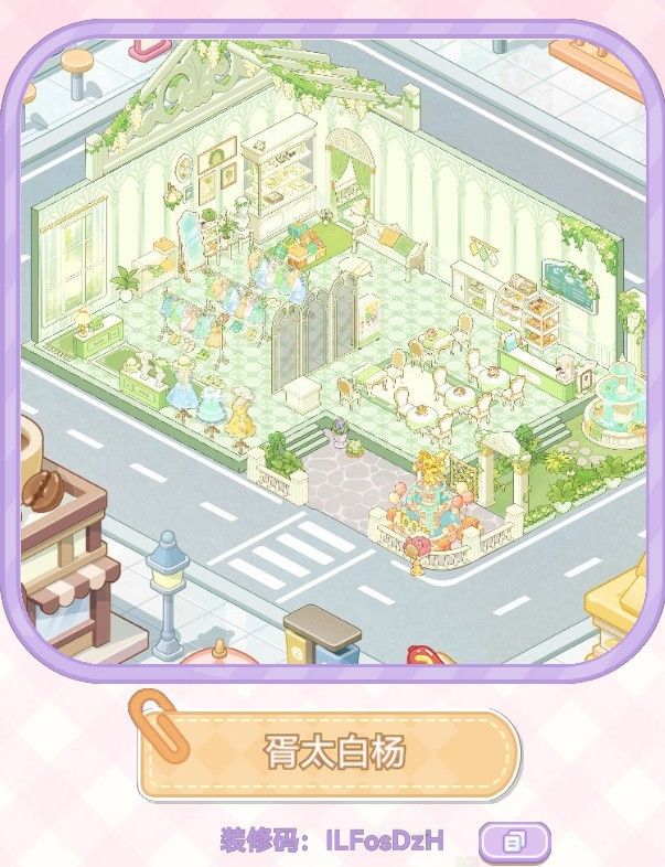 看看我的店~（零氪）截图