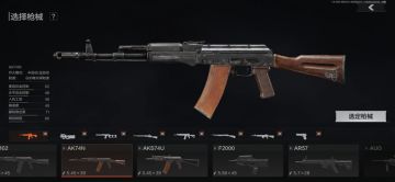 【枪械介绍】一一《暗区当前版本枪械属性一览以及新手入坑枪械推荐》