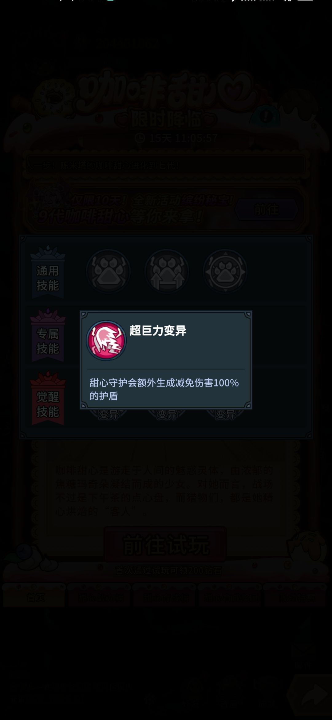 新宠物甜心咖啡的解析 3