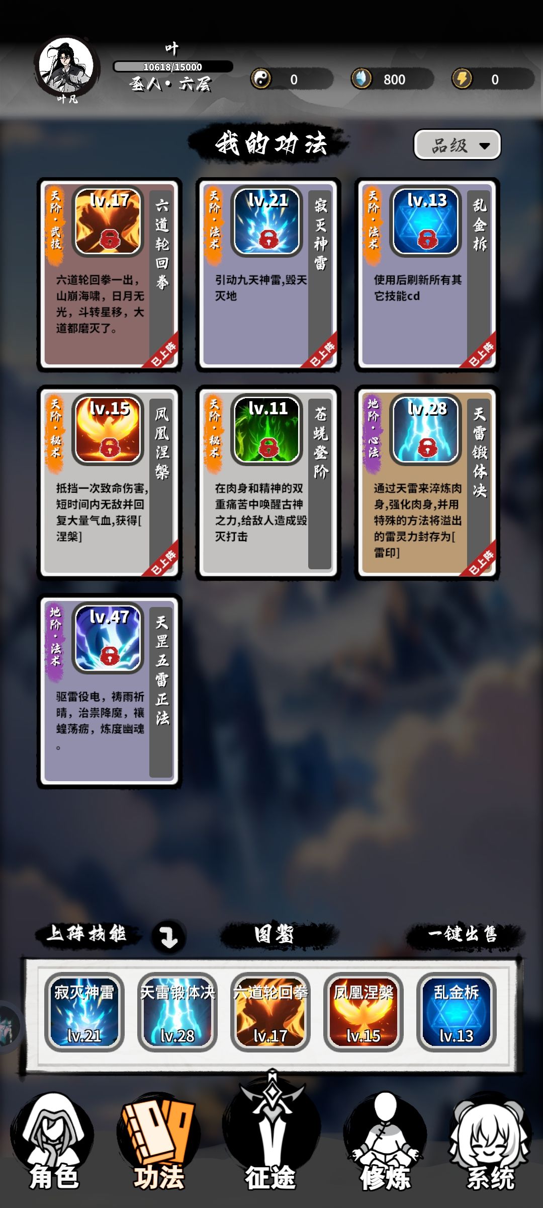 新手天雷登顶 2