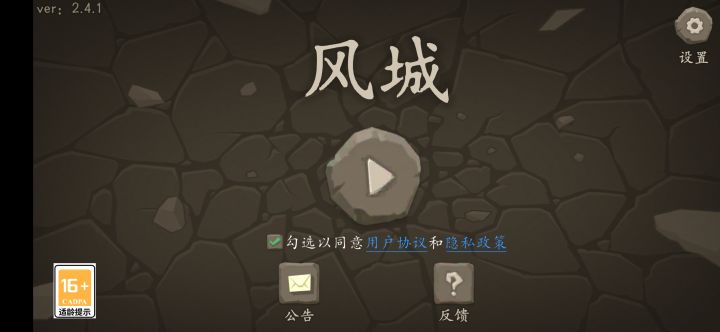 怎么跟新呀截图