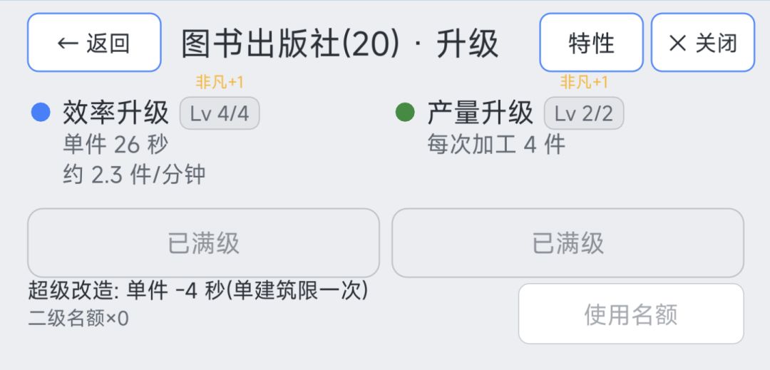 大学模板（4个满功率） 4