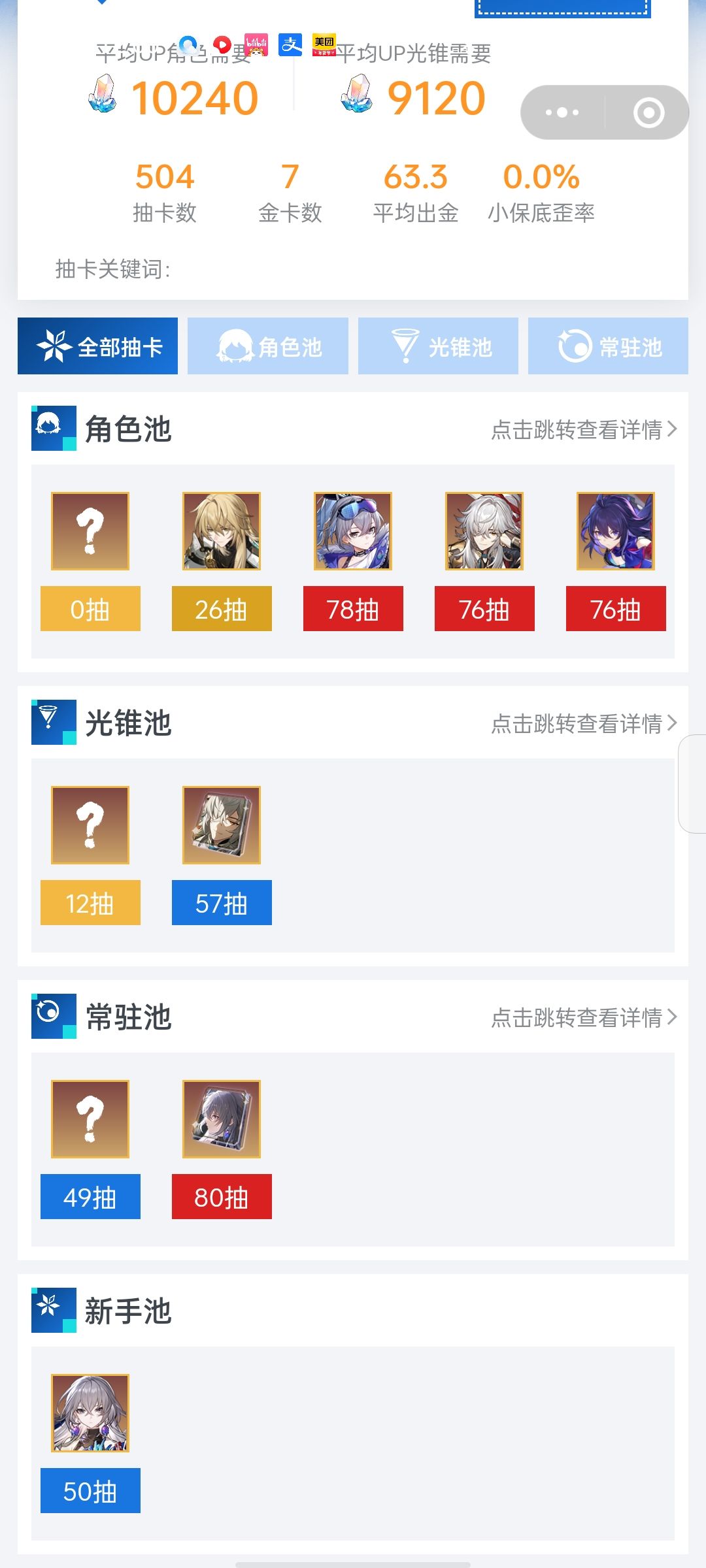 不歪就是欧?还是罗刹好啊 1