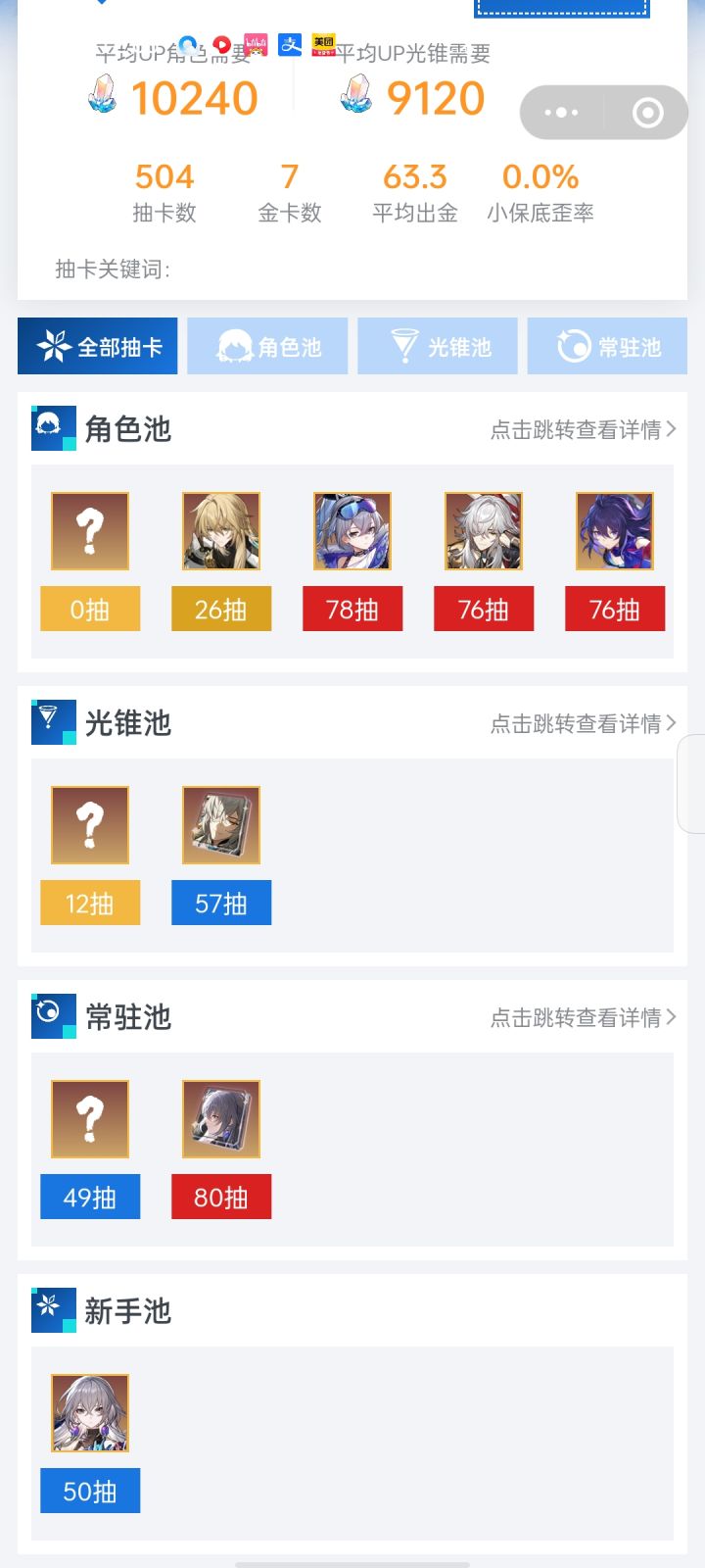 不歪就是欧?还是罗刹好啊截图