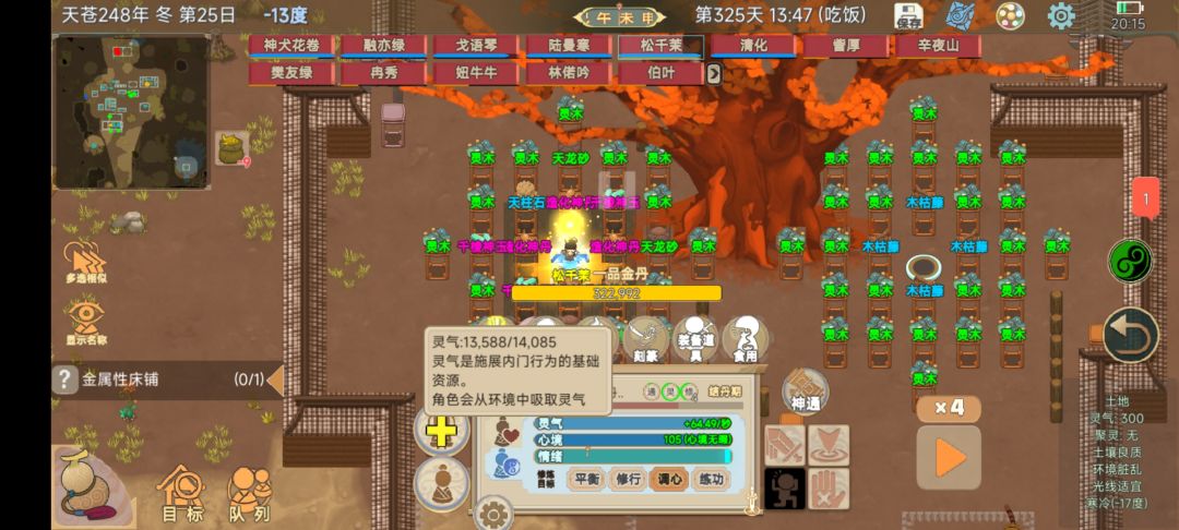 这完全符合我对crazy的一切想象 3