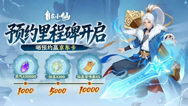 【首发预热】预约里程碑正式上线!参与预约领开服福利截图