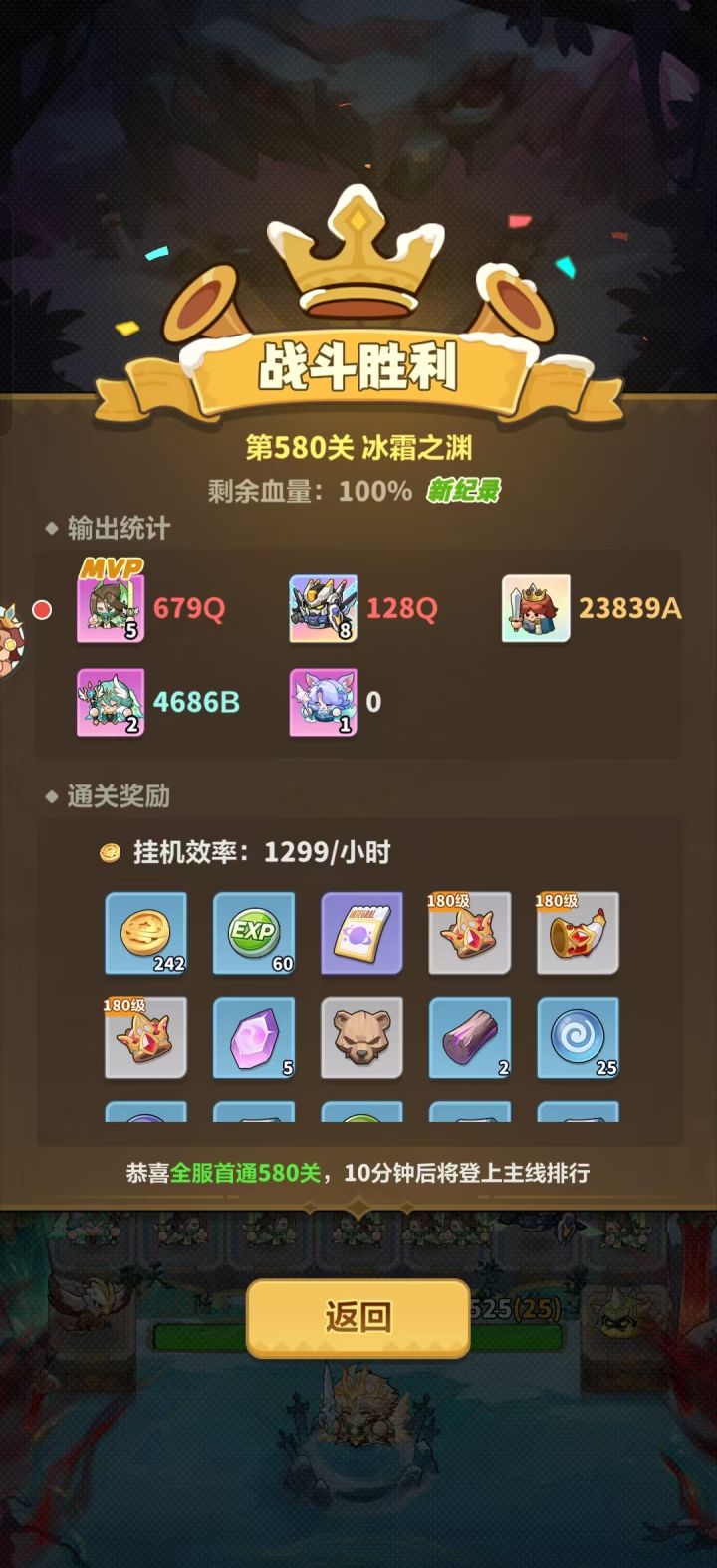 旧神落幕!邪修锁死!满血通关成为历史!截图