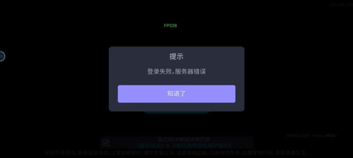 进不去什么情况？截图