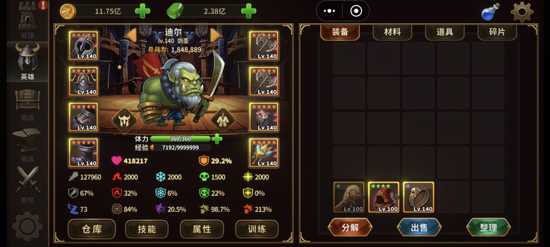 迪尔的输赢和技能怎么配置啊 2