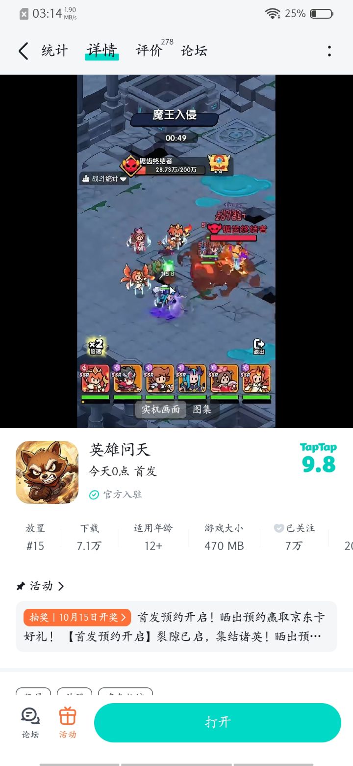 希望游戏取得优秀成绩截图