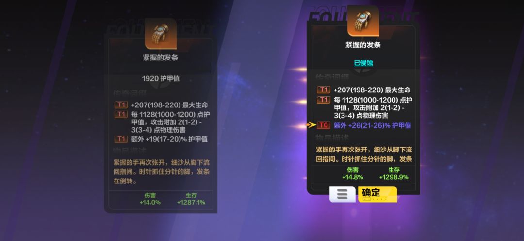 火炬之光真好玩 4