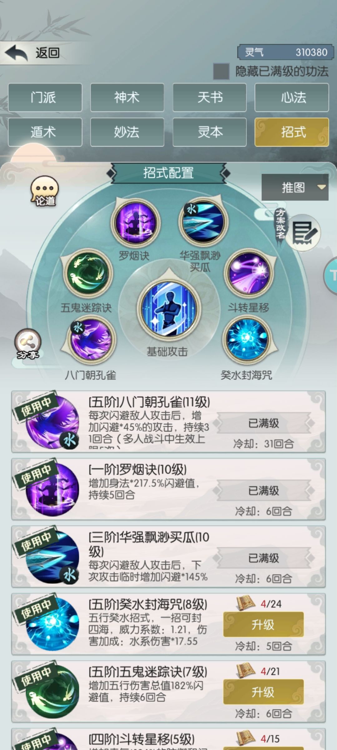 2341年,逐圣通关东极岛,打卡 3