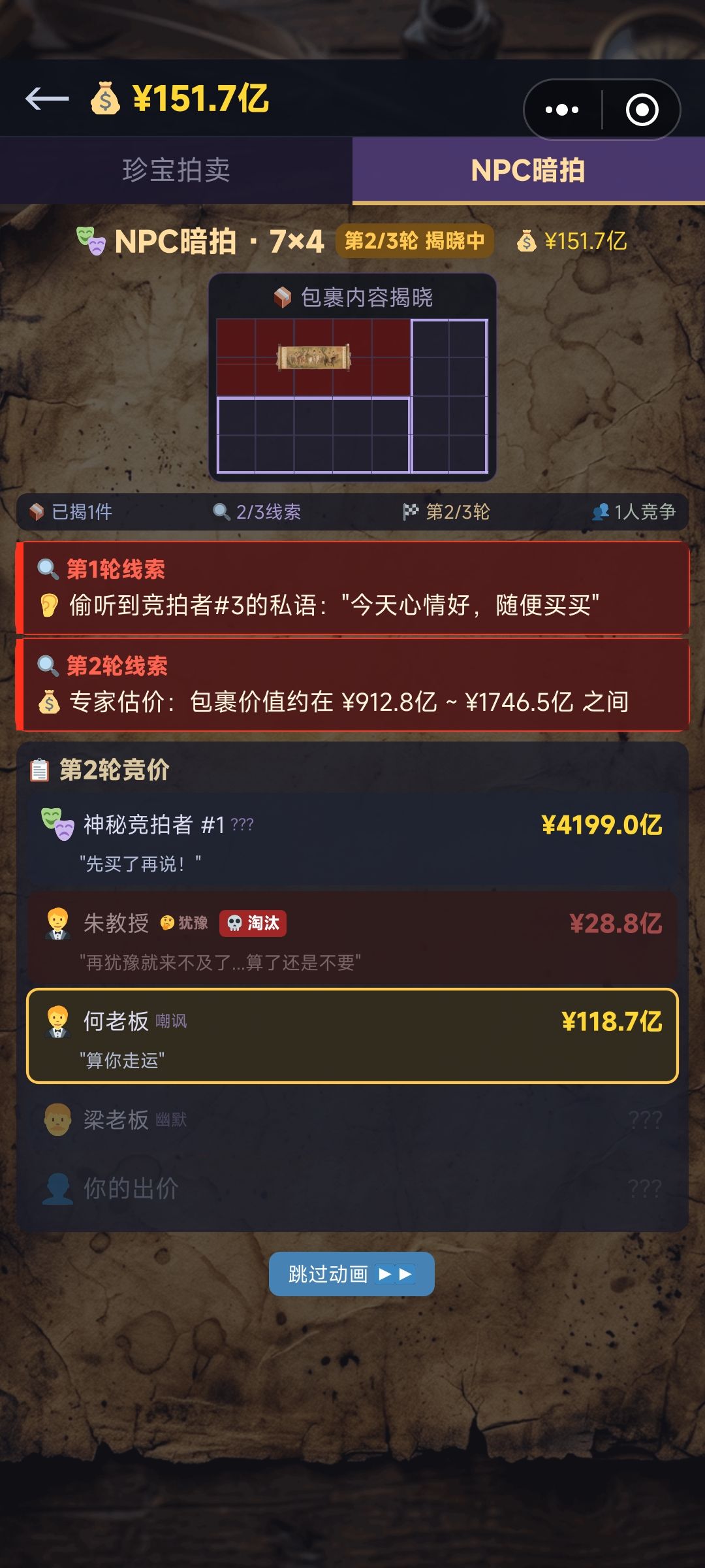 NPC的实力你根本想象不到 2