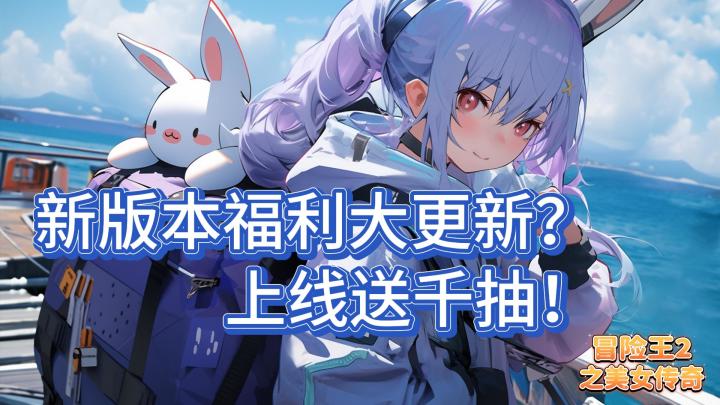 五行神神格开启，千抽福利天天送截图