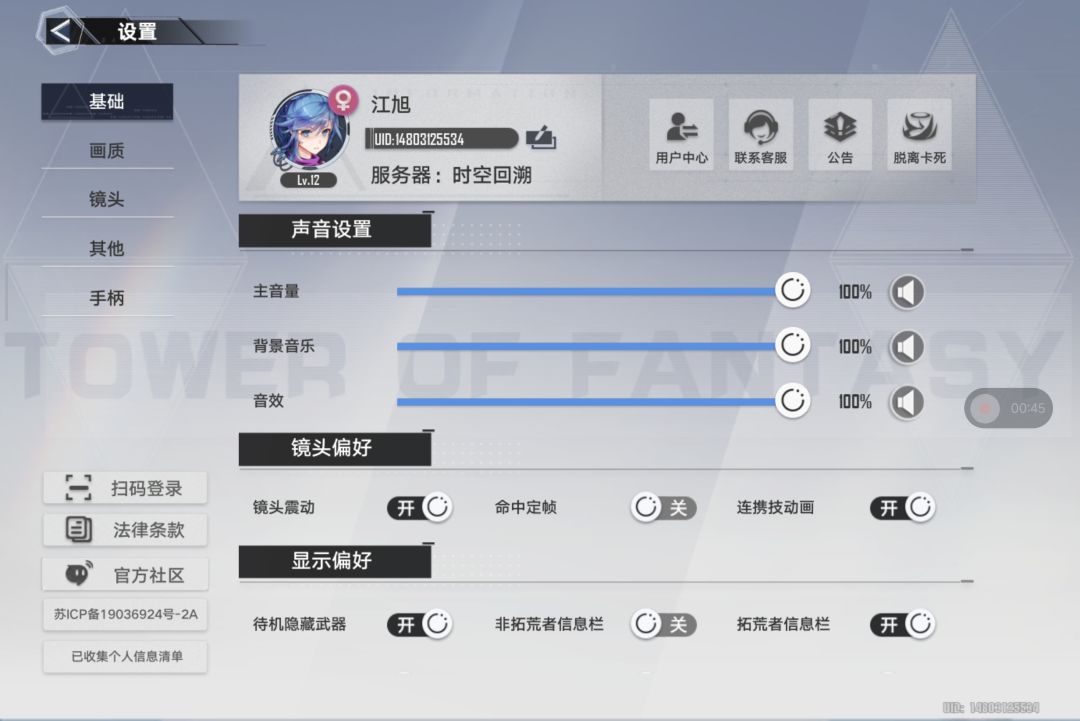 登录显示37级,实际上却是一个萌新号 2