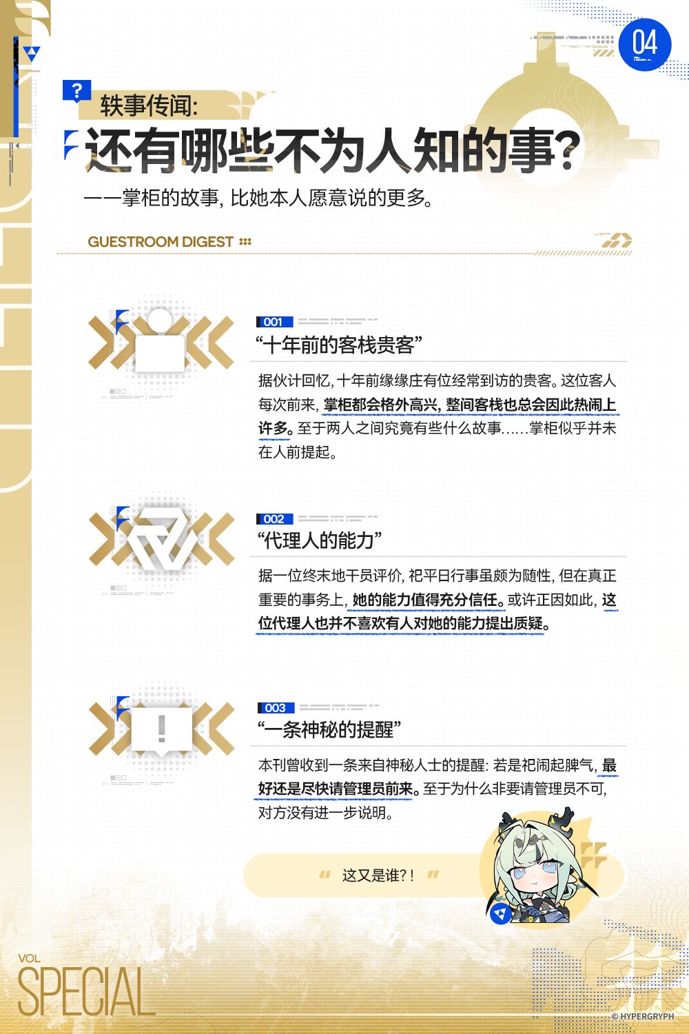缘缘庄客房闲读 4