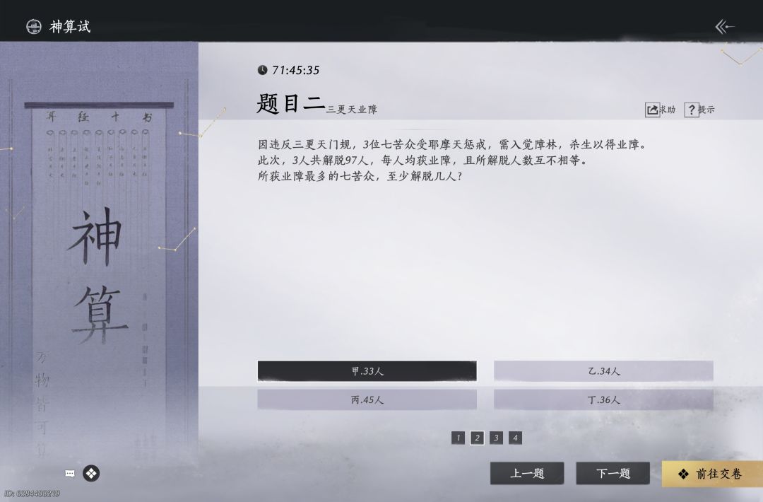 来个好心人 2