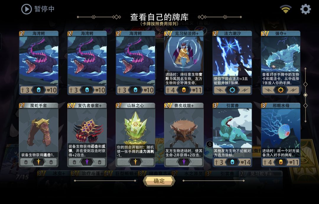 黑塔地狱难度首通记录2:唤潮海妖1000魂 3