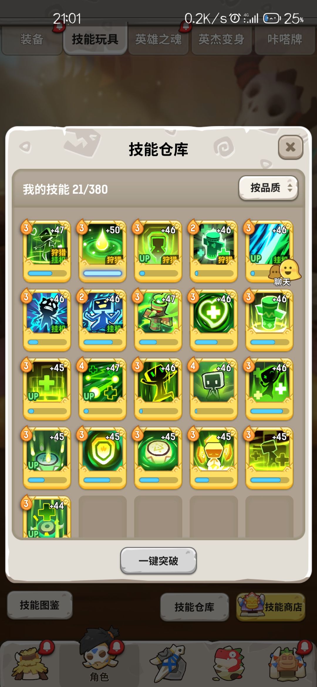 四区第一个有50级技能萨满! 2