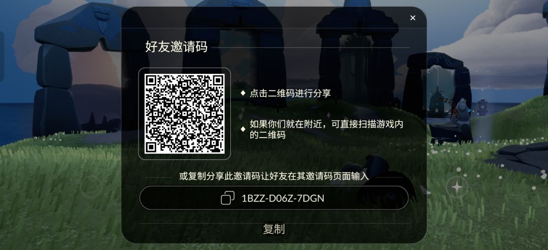 光遇互火 2