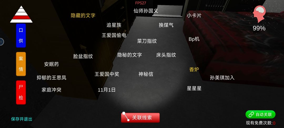 打卡 2
