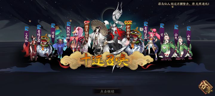 伊邪那美是干什么的？截图