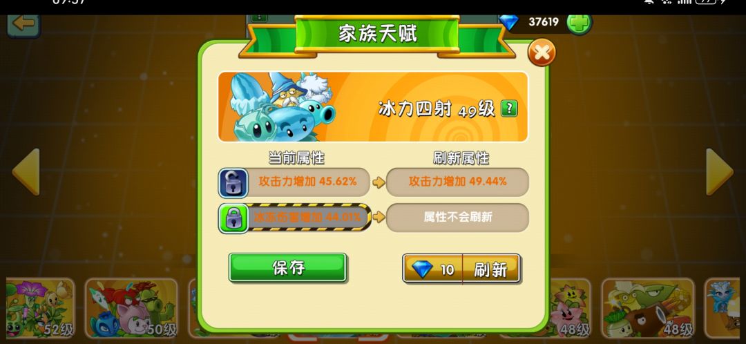 嗯?等级怎么一闪一闪的还掉钻石? 4