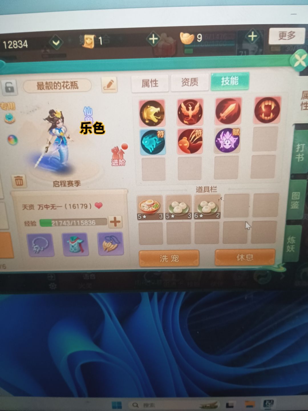 最乐涩的一只 1