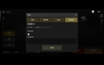 前线模拟战-摸金：升级系统攻略