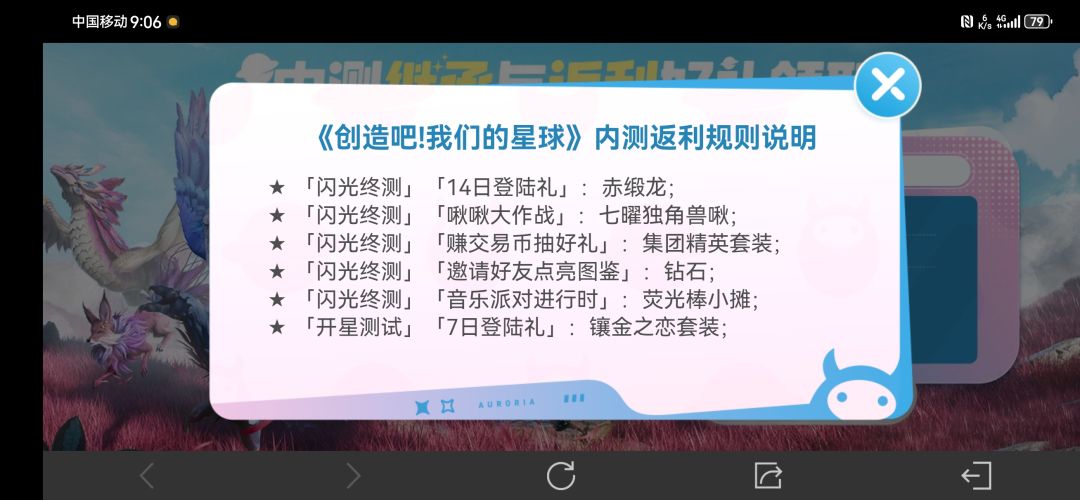 我龙呢? 1
