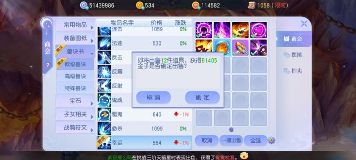 为了小钱钱,天天挖妖龙,天天开心截图