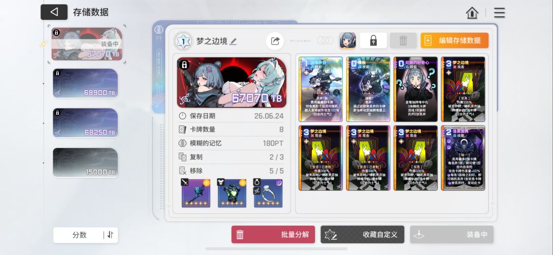 怎么才能洗成五梦啊!!!看视频都学不会! 1