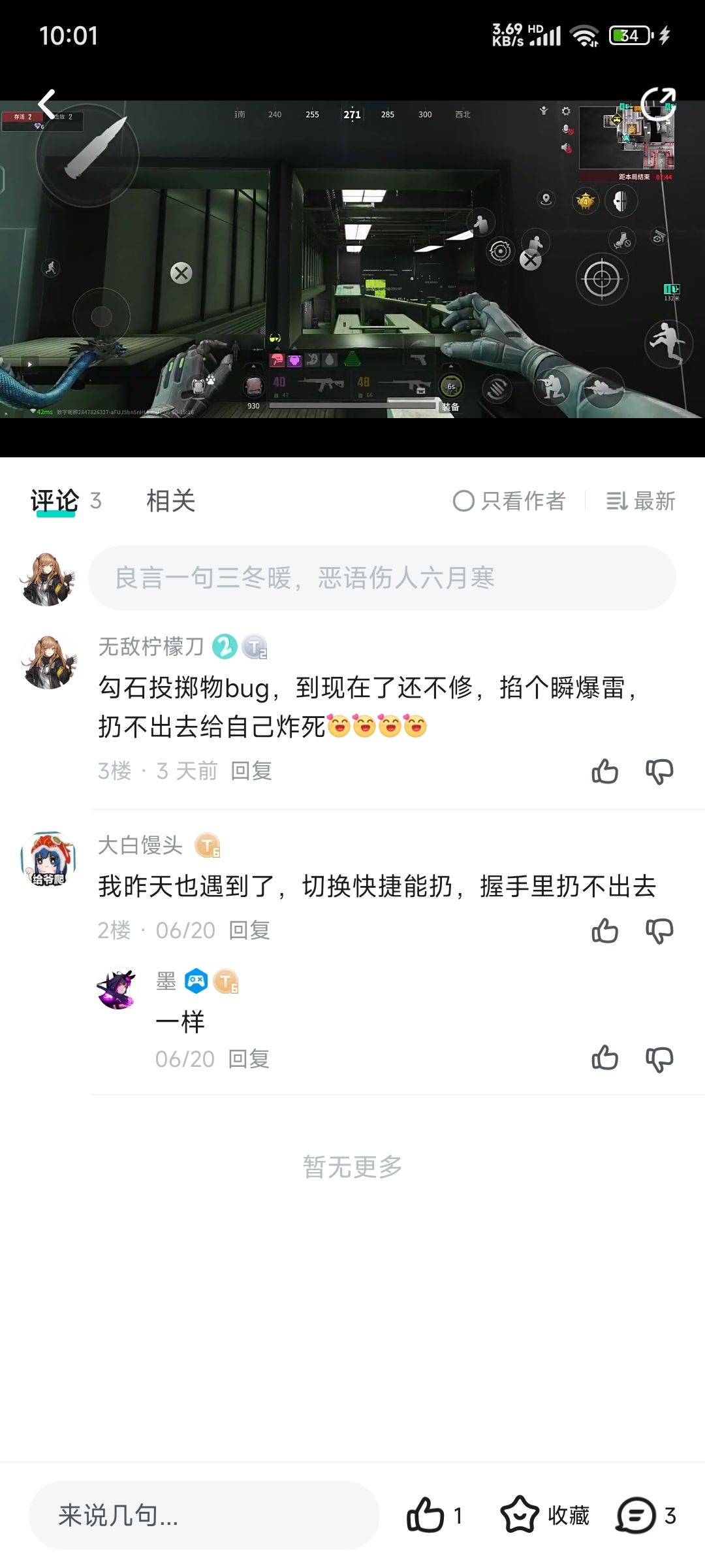 恶性bug 1