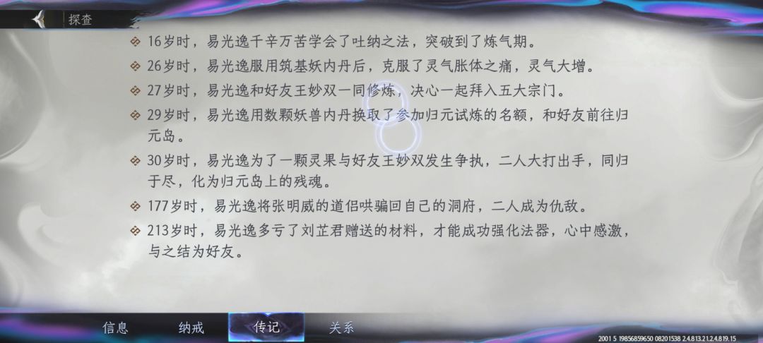 好家伙，都残魂了又复活是吧 2