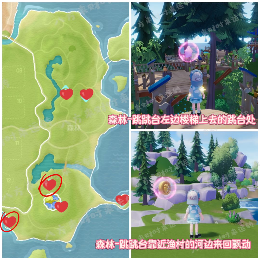 10.17-10.23号心动小镇攻略来啦！！！ 9