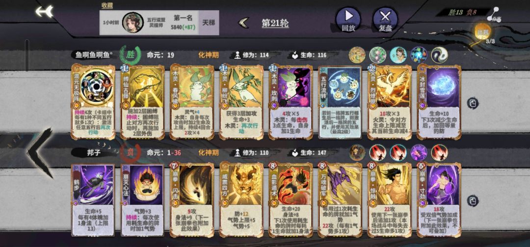 渡劫成功 2