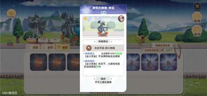 雕像是不是生成了就行,不在乎数值截图