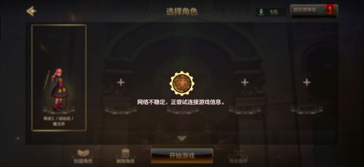 还让不让人玩了!!!截图